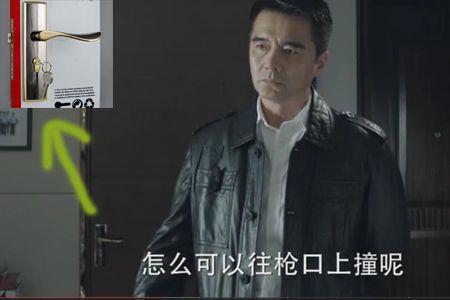 《人民的名義》中腐敗的鎖具五金之二（圖）