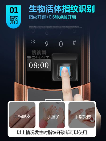 玥瑪指紋密碼鎖有多優(yōu)秀我們就有多優(yōu)秀(圖)