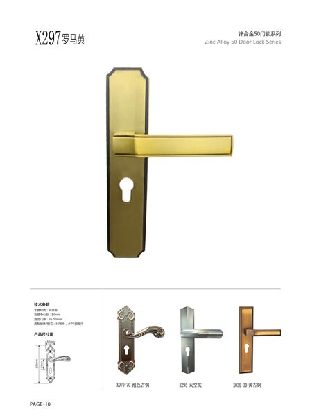 米高畫冊之4頁爆款鋅合金室內(nèi)門鎖|鎖具批發(fā)|門鎖廠家(圖)