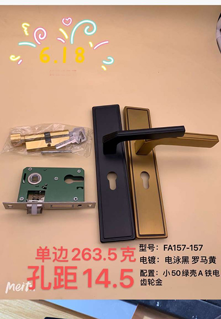 【門鎖廠家】“618感恩節(jié)”價(jià)格促銷活動(dòng)詳情匯總(圖)！